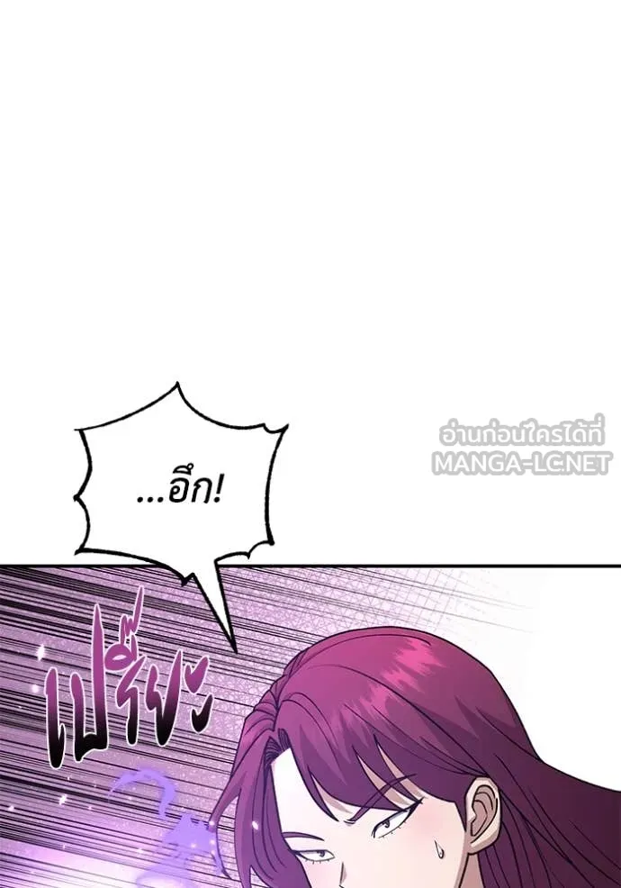 Genius of the Unique Lineage อัจฉริยะนอกคอก ตอนที่ 124 หน้า 106