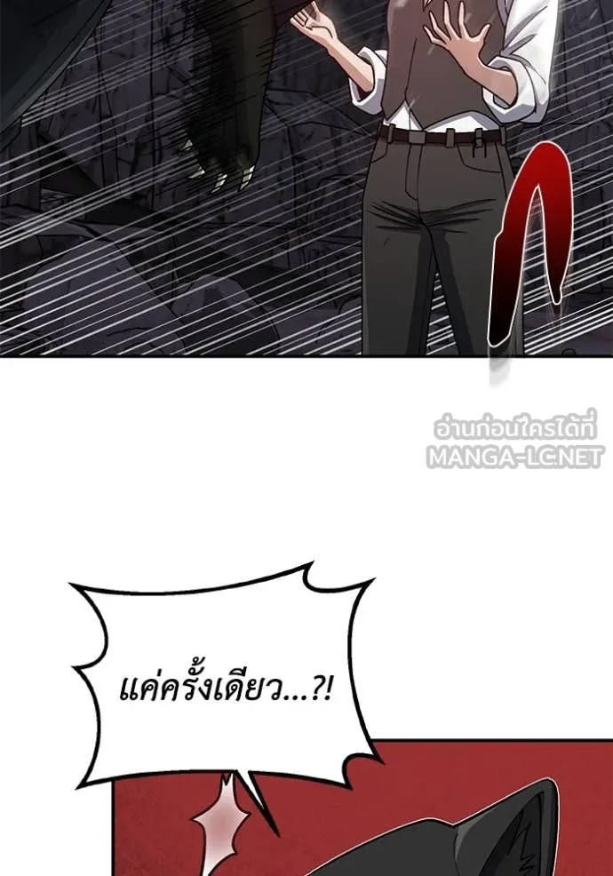 Genius of the Unique Lineage อัจฉริยะนอกคอก ตอนที่ 124 หน้า 109