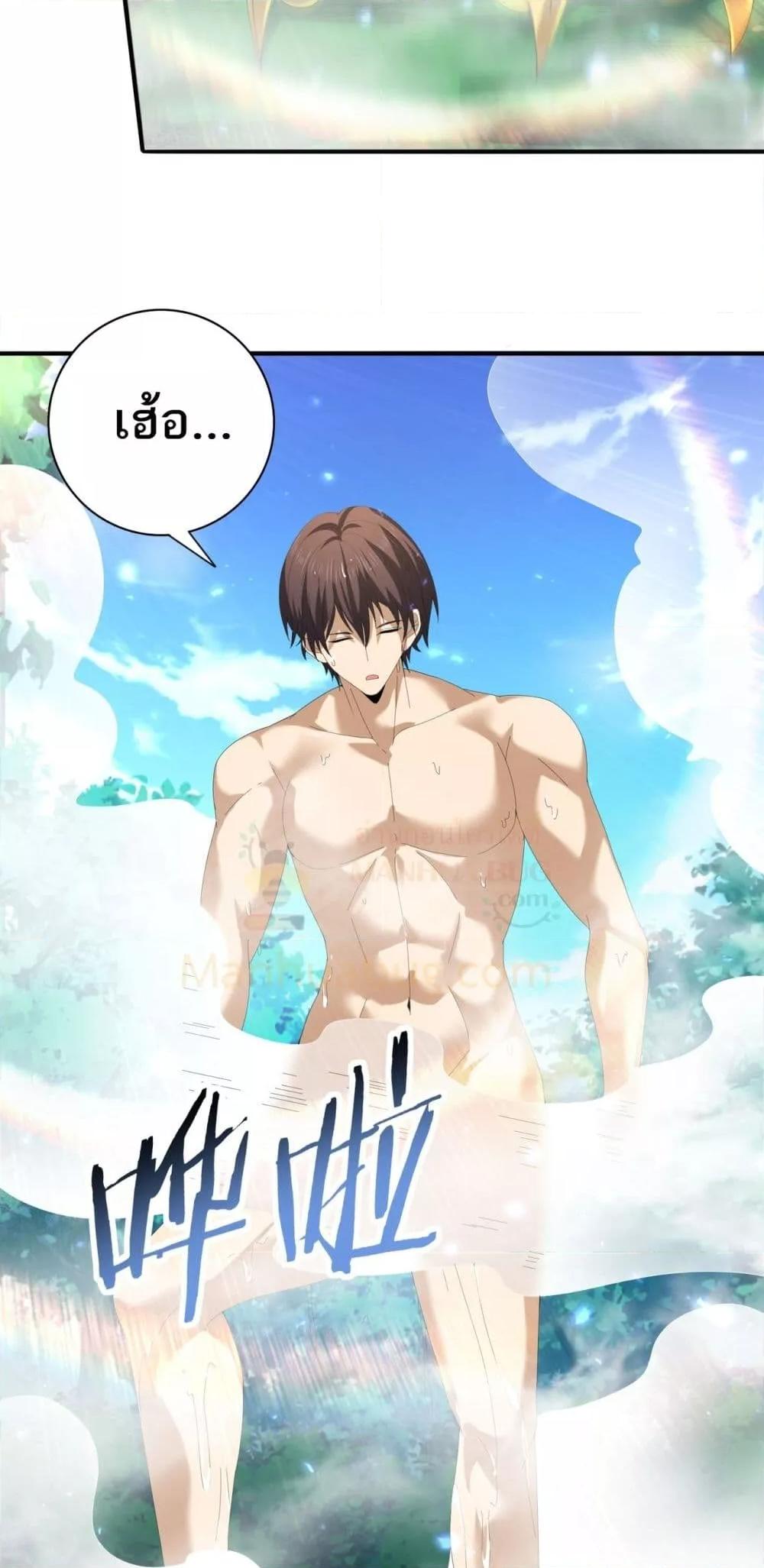 I am Drako Majstor ไหนใครว่าผู้คุมมังกร เป็นอาชีพที่อ่อนแอที่สุดไงล่ะ ตอนที่ 124 หน้า 11