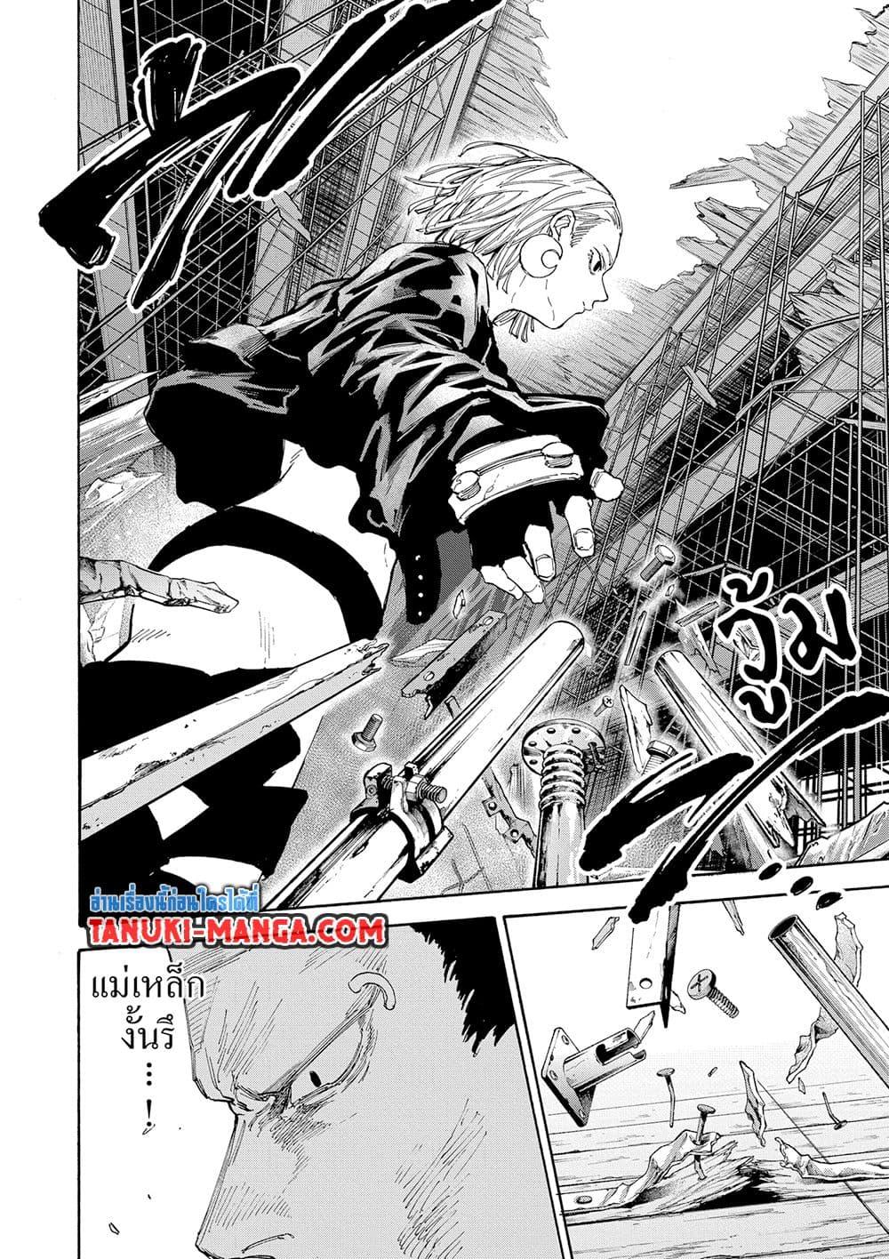 Sakamoto Days ตอนที่ 124 หน้า 11