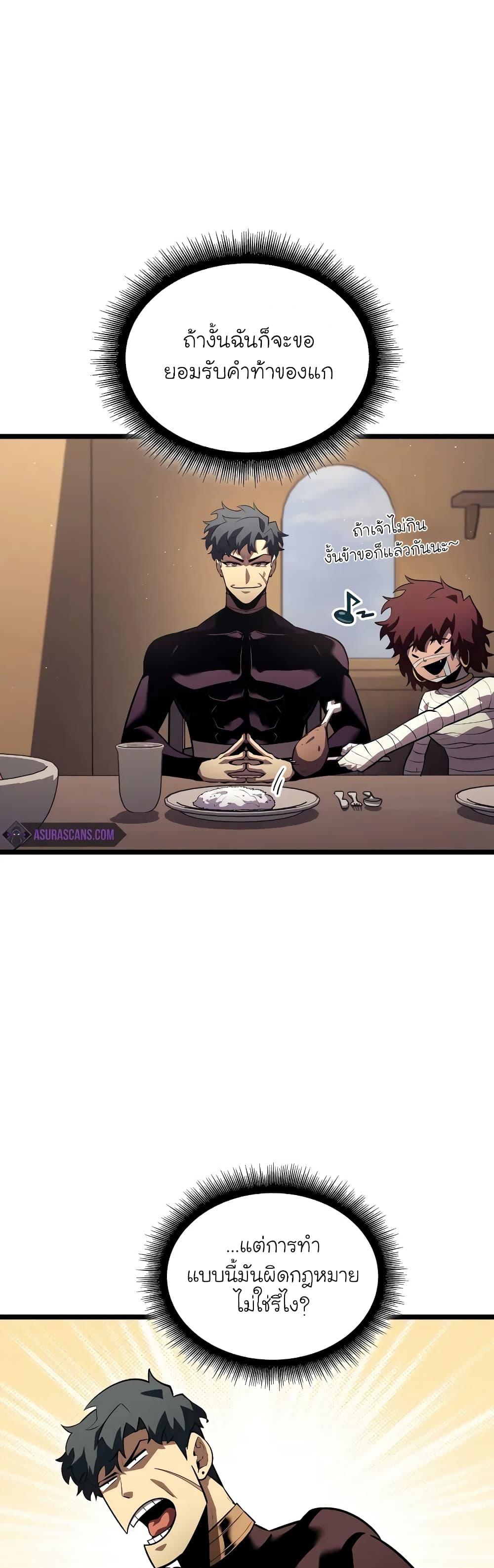 Return of the SSS-Class Ranker ตอนที่ 124 หน้า 11