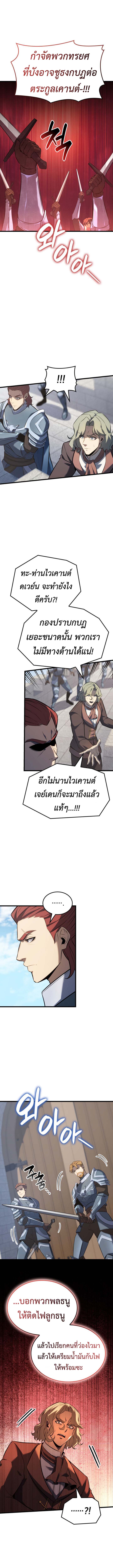 The Count’s Youngest Son is A Player ตอนที่ 124 หน้า 11