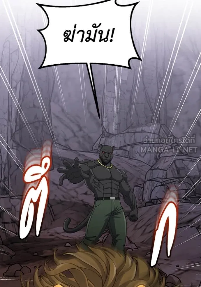 Genius of the Unique Lineage อัจฉริยะนอกคอก ตอนที่ 124 หน้า 111