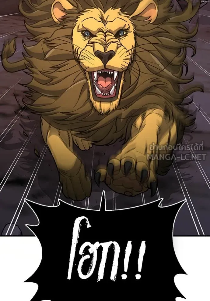 Genius of the Unique Lineage อัจฉริยะนอกคอก ตอนที่ 124 หน้า 112