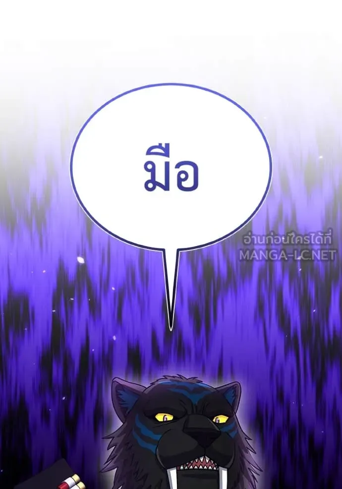 Genius of the Unique Lineage อัจฉริยะนอกคอก ตอนที่ 124 หน้า 114