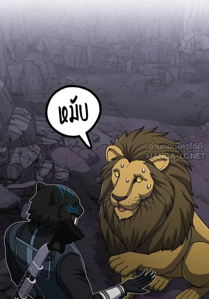 Genius of the Unique Lineage อัจฉริยะนอกคอก ตอนที่ 124 หน้า 116