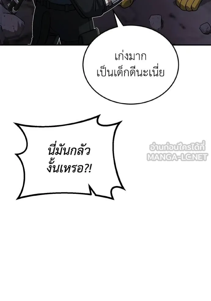 Genius of the Unique Lineage อัจฉริยะนอกคอก ตอนที่ 124 หน้า 117