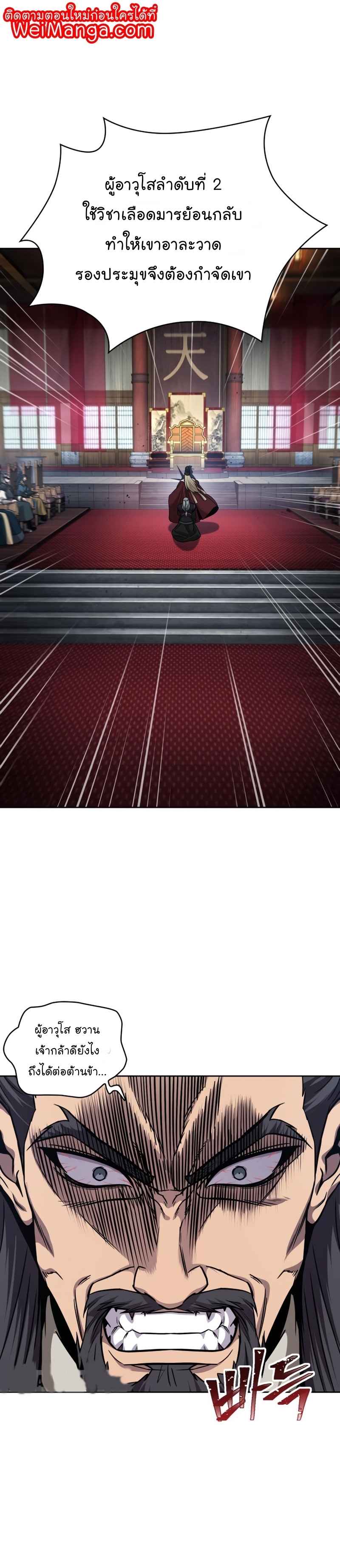 Nano Machine นาโนมาชิน ตอนที่ 124 หน้า 1