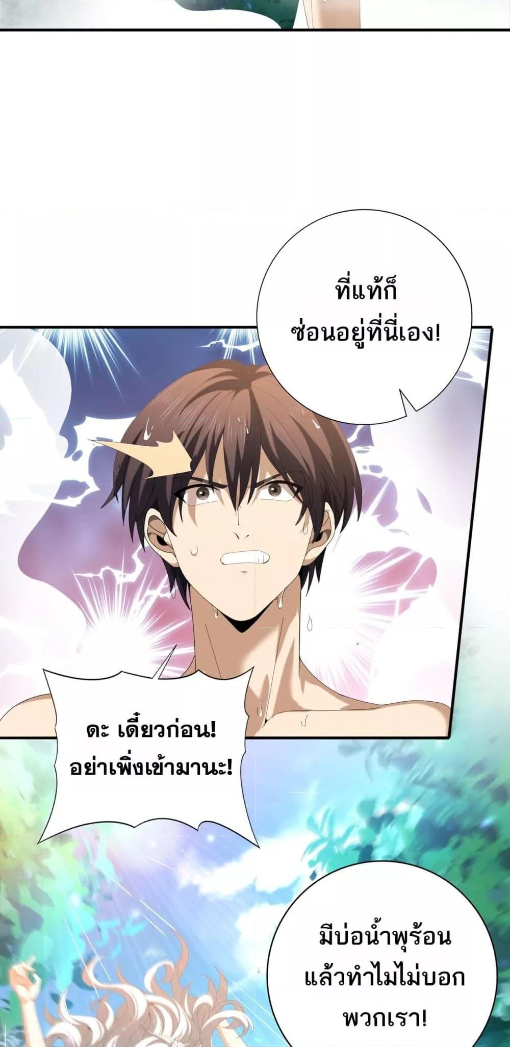 I am Drako Majstor ไหนใครว่าผู้คุมมังกร เป็นอาชีพที่อ่อนแอที่สุดไงล่ะ ตอนที่ 124 หน้า 12