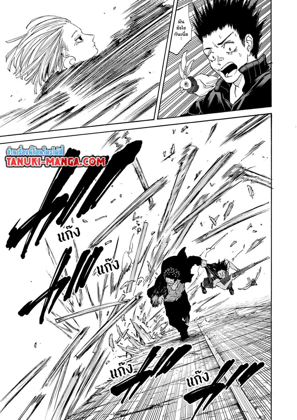 Sakamoto Days ตอนที่ 124 หน้า 12