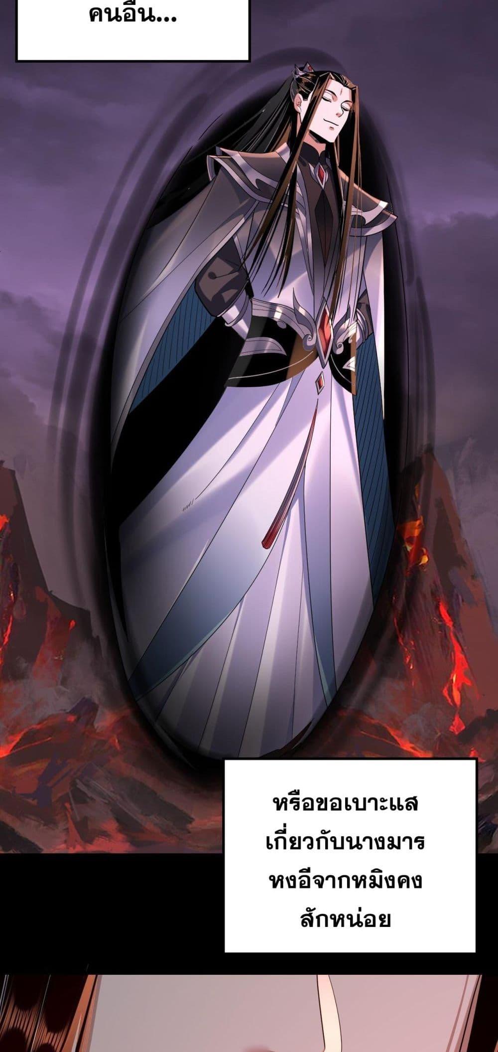 I Am the Fated Villain ตอนที่ 124 หน้า 12