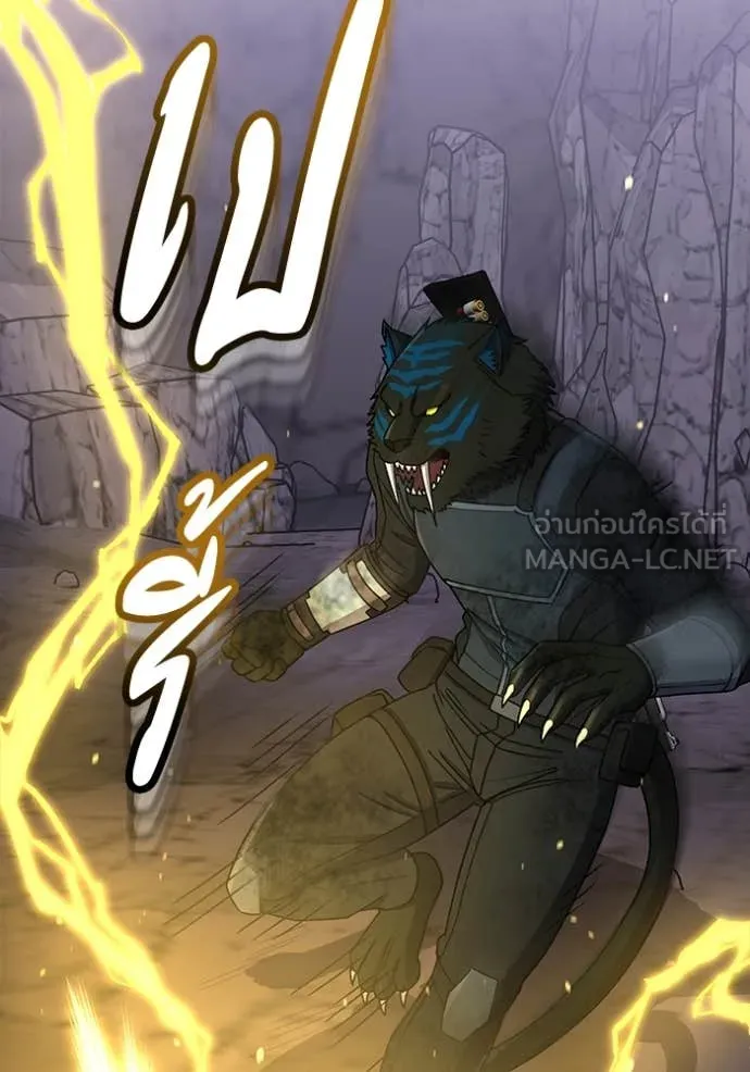 Genius of the Unique Lineage อัจฉริยะนอกคอก ตอนที่ 124 หน้า 123