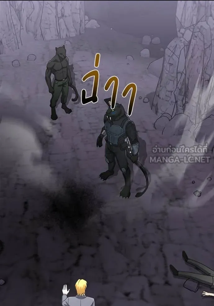 Genius of the Unique Lineage อัจฉริยะนอกคอก ตอนที่ 124 หน้า 125