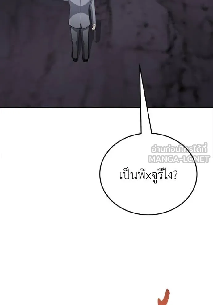 Genius of the Unique Lineage อัจฉริยะนอกคอก ตอนที่ 124 หน้า 126