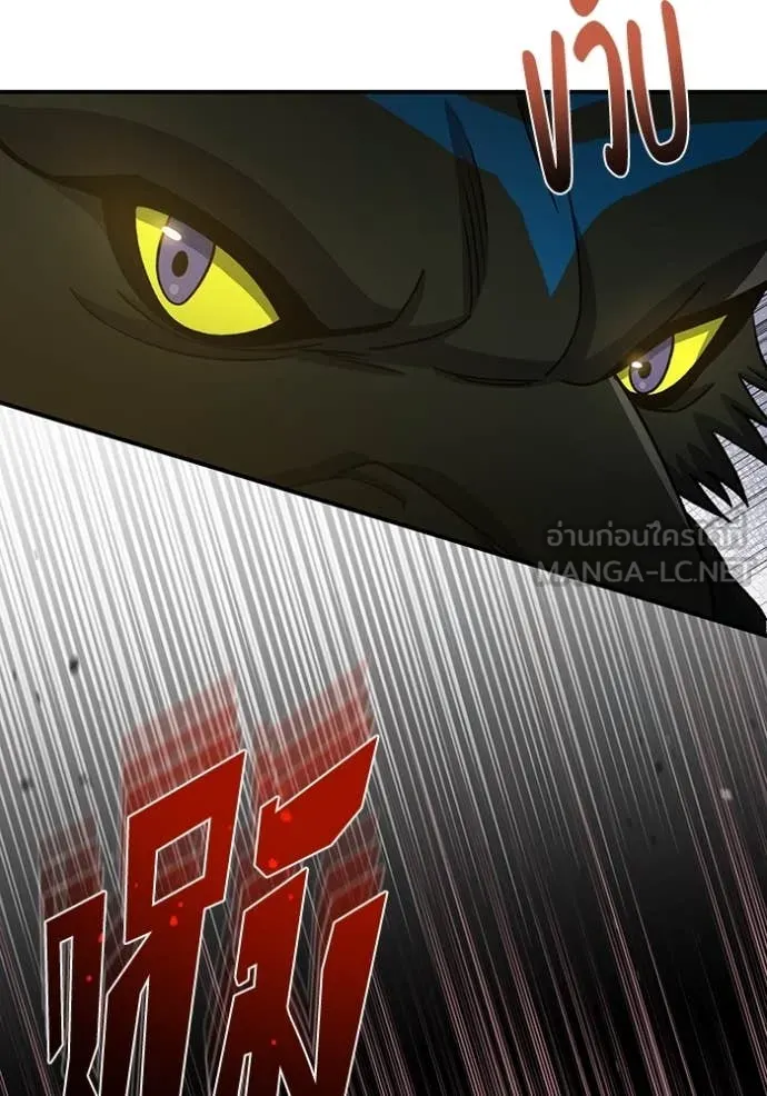 Genius of the Unique Lineage อัจฉริยะนอกคอก ตอนที่ 124 หน้า 127