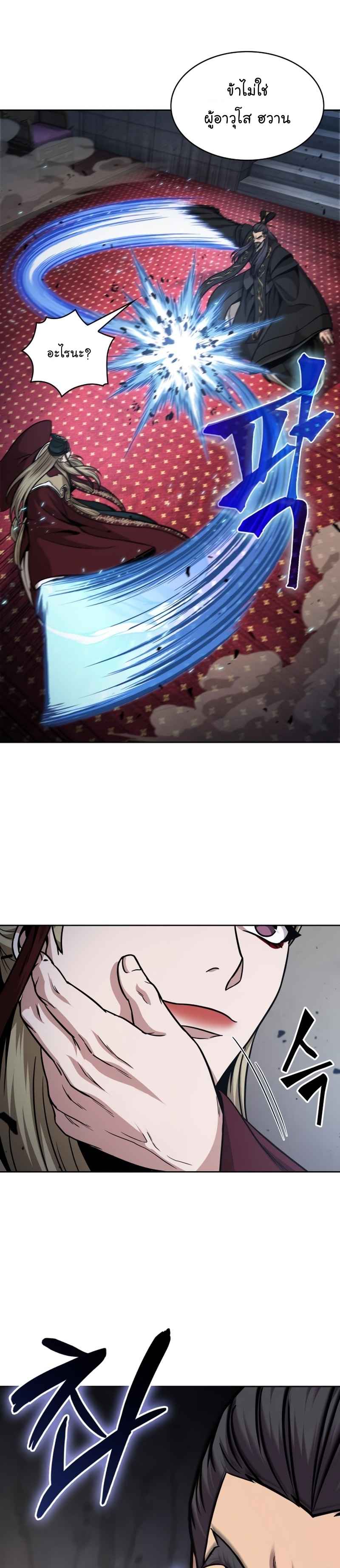 Nano Machine นาโนมาชิน ตอนที่ 124 หน้า 2