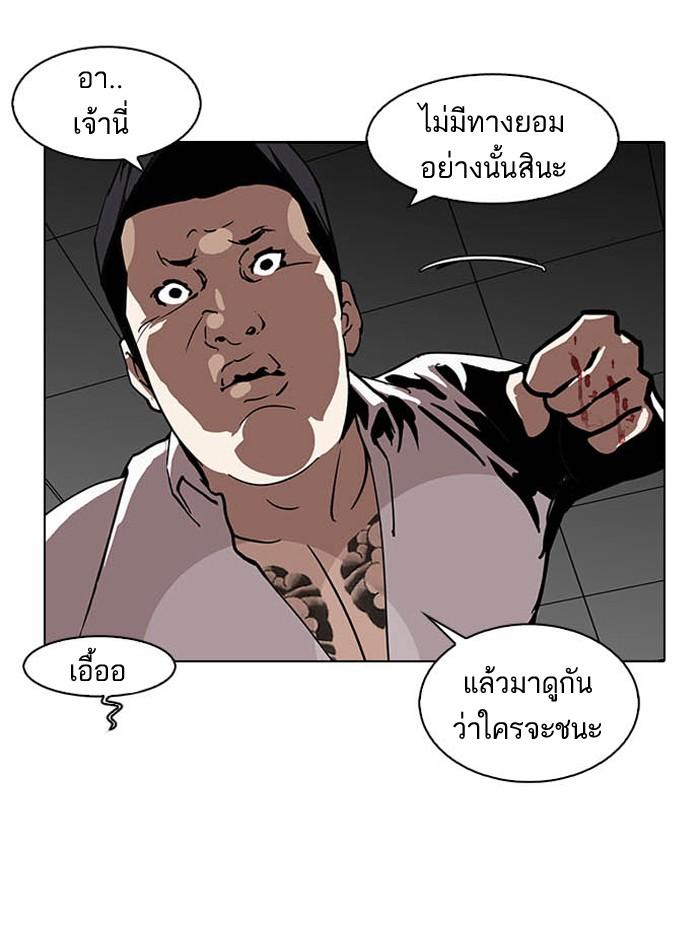 Lookism ตอนที่ 124 หน้า 13