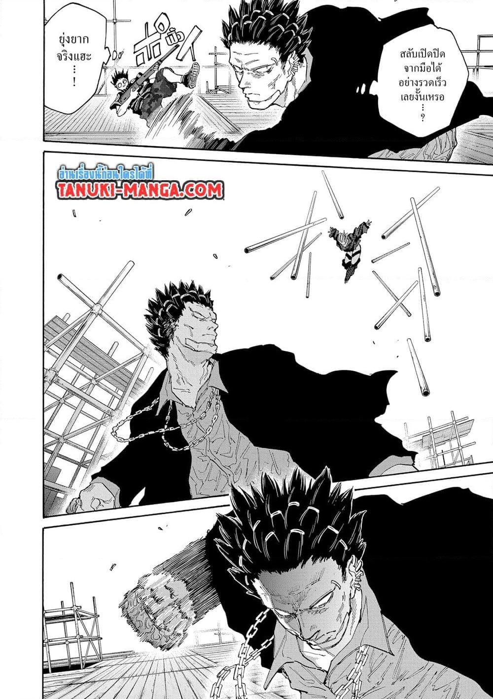 Sakamoto Days ตอนที่ 124 หน้า 13