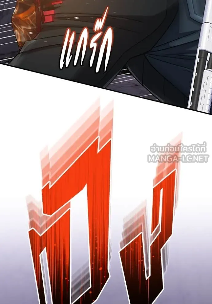 Genius of the Unique Lineage อัจฉริยะนอกคอก ตอนที่ 124 หน้า 130