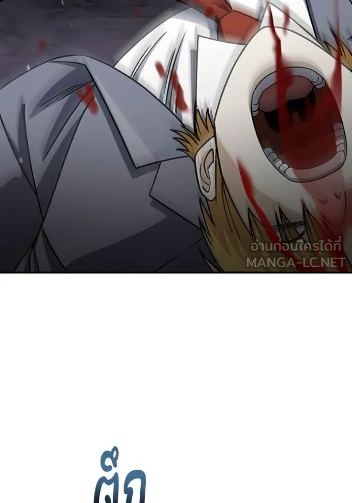 Genius of the Unique Lineage อัจฉริยะนอกคอก ตอนที่ 124 หน้า 132