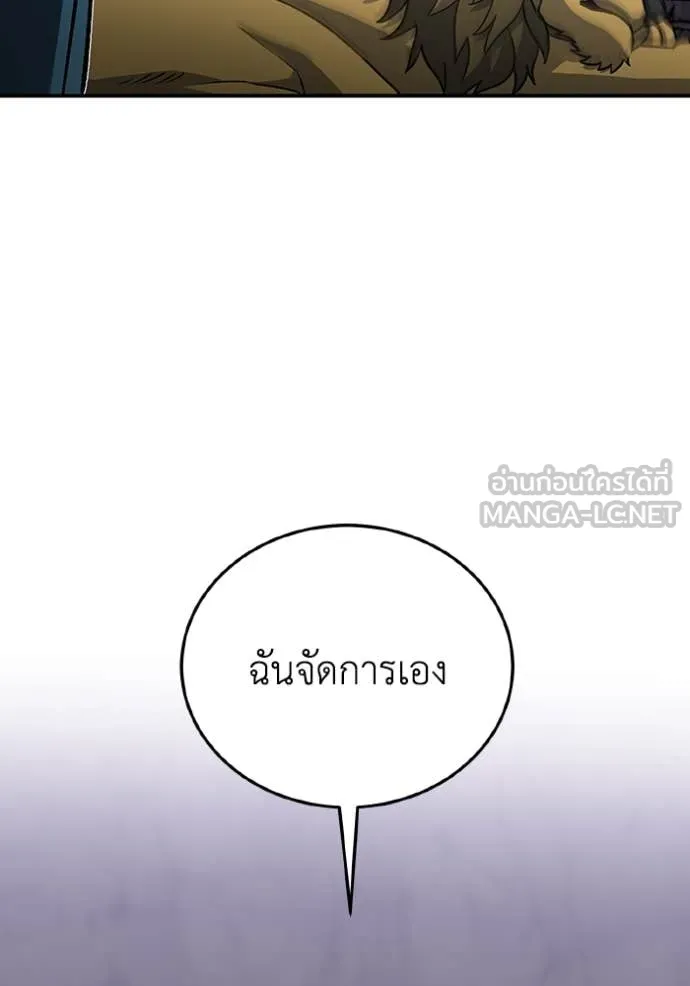 Genius of the Unique Lineage อัจฉริยะนอกคอก ตอนที่ 124 หน้า 134