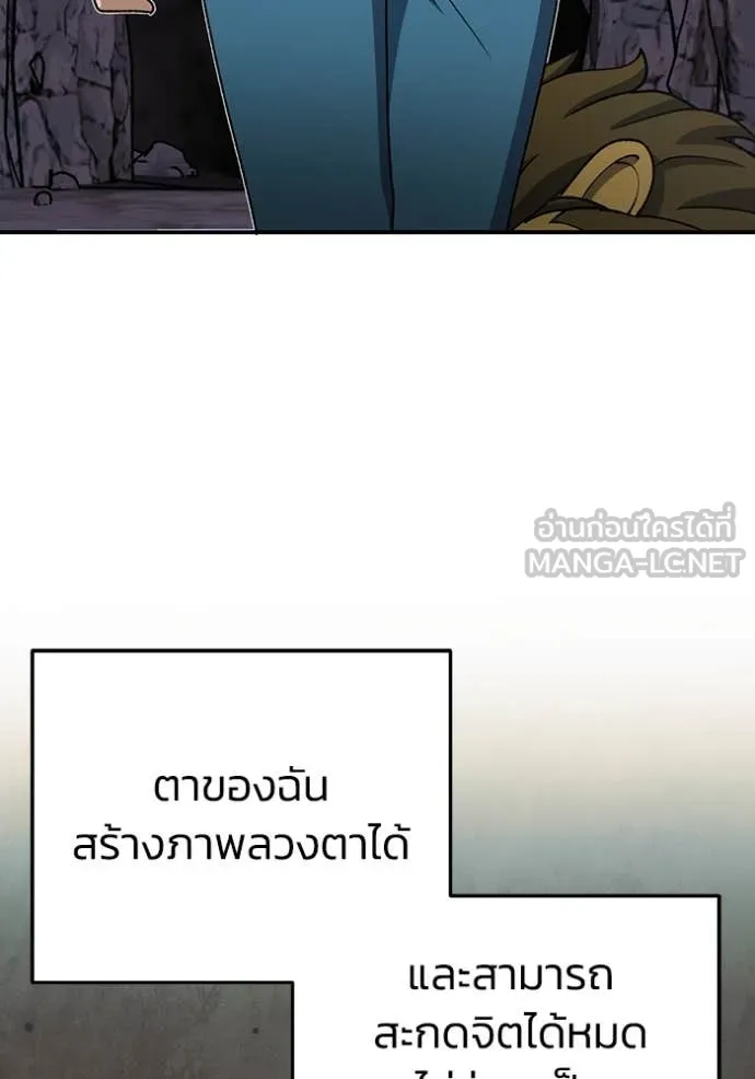 Genius of the Unique Lineage อัจฉริยะนอกคอก ตอนที่ 124 หน้า 136