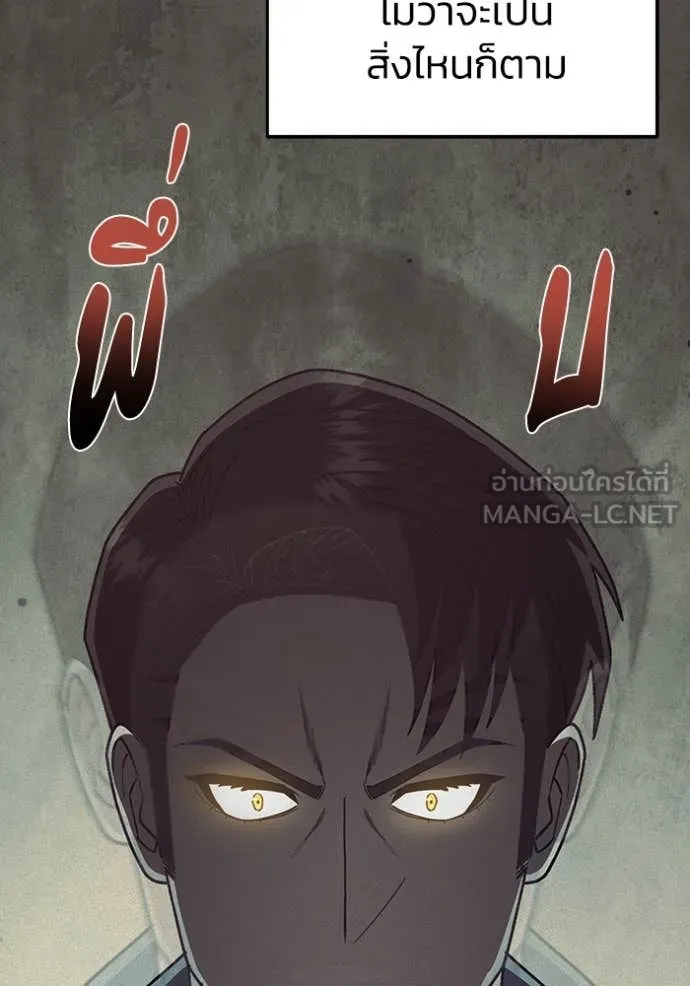 Genius of the Unique Lineage อัจฉริยะนอกคอก ตอนที่ 124 หน้า 137