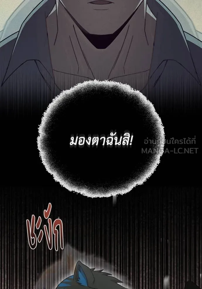 Genius of the Unique Lineage อัจฉริยะนอกคอก ตอนที่ 124 หน้า 138