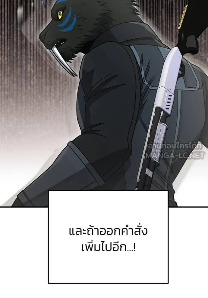 Genius of the Unique Lineage อัจฉริยะนอกคอก ตอนที่ 124 หน้า 139