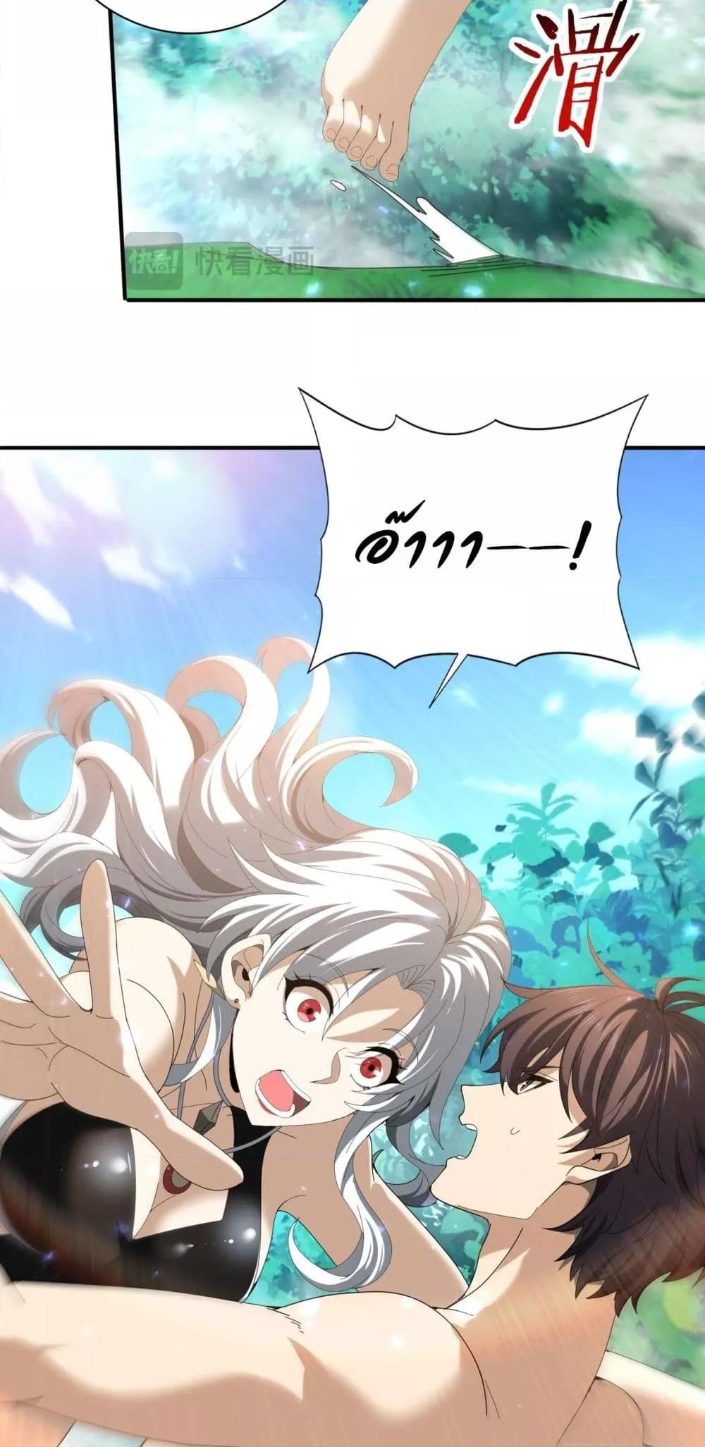 I am Drako Majstor ไหนใครว่าผู้คุมมังกร เป็นอาชีพที่อ่อนแอที่สุดไงล่ะ ตอนที่ 124 หน้า 14