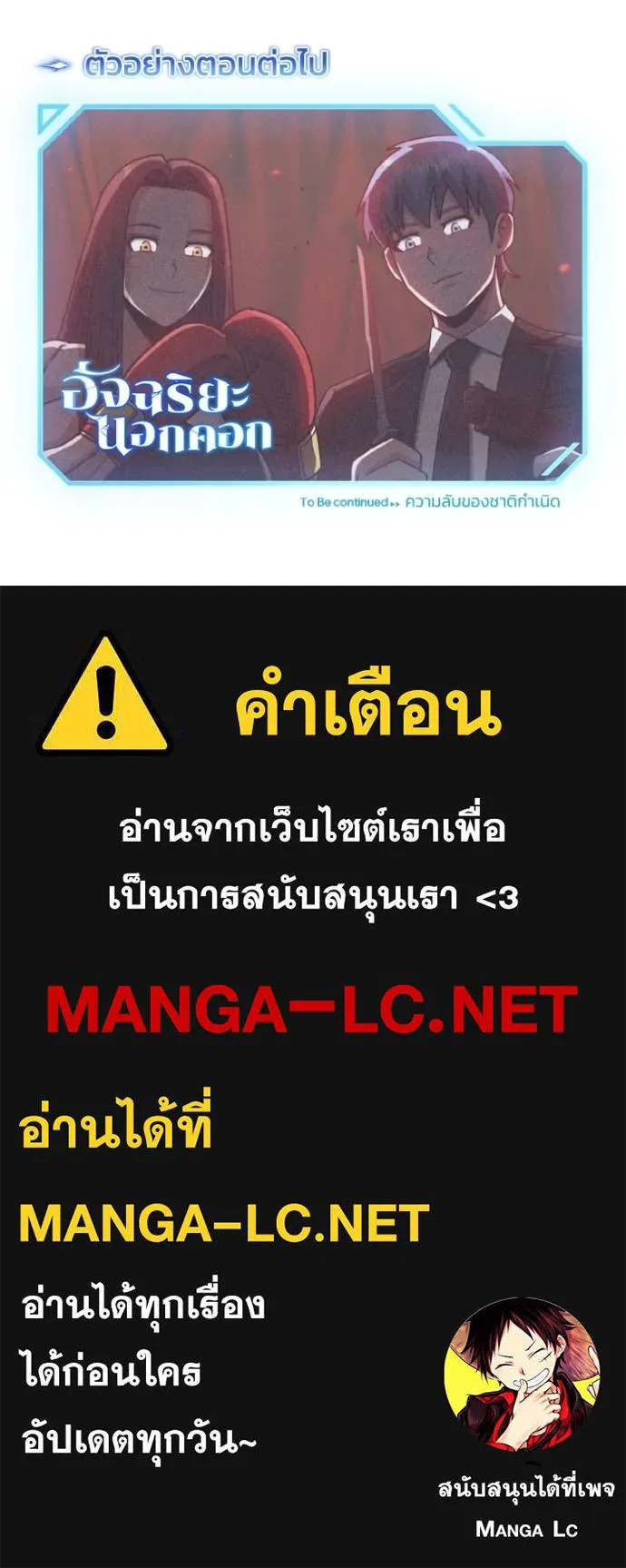 Genius of the Unique Lineage อัจฉริยะนอกคอก ตอนที่ 124 หน้า 145