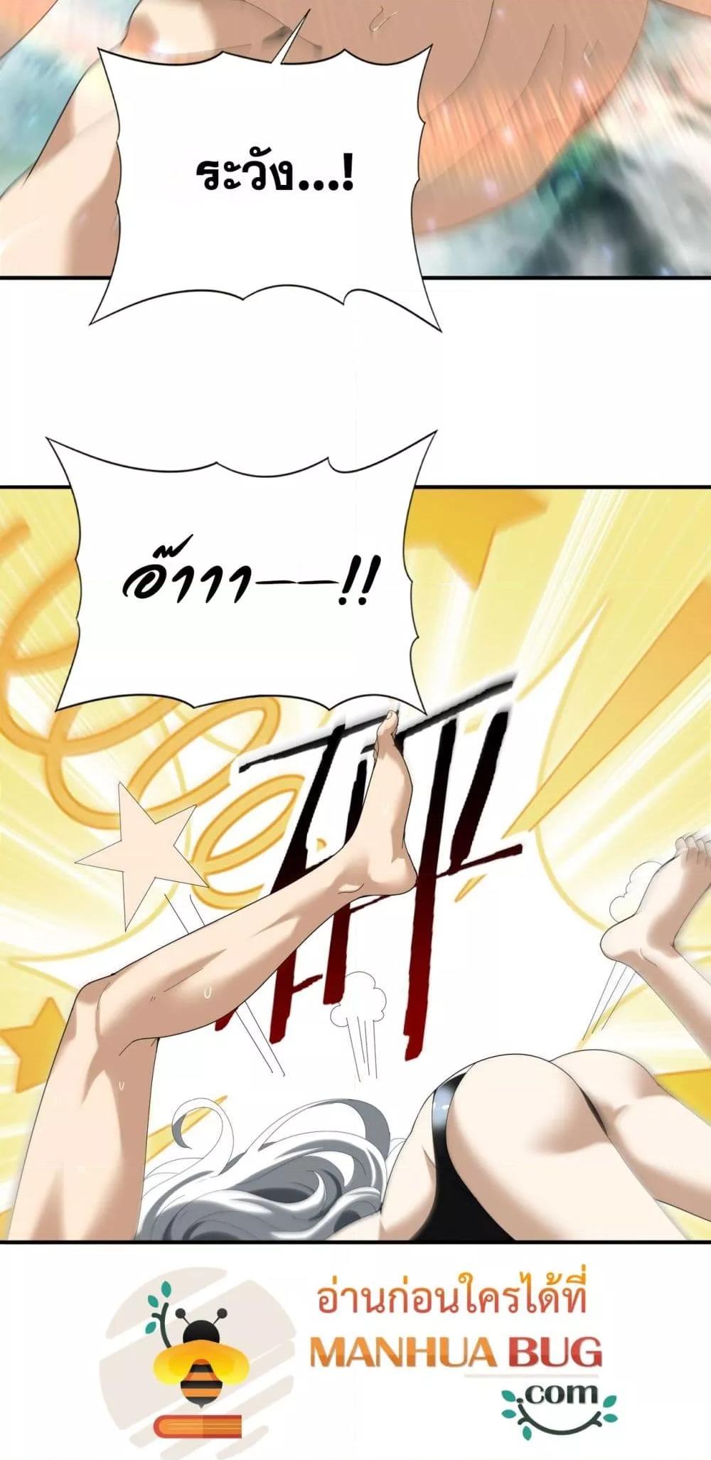 I am Drako Majstor ไหนใครว่าผู้คุมมังกร เป็นอาชีพที่อ่อนแอที่สุดไงล่ะ ตอนที่ 124 หน้า 15