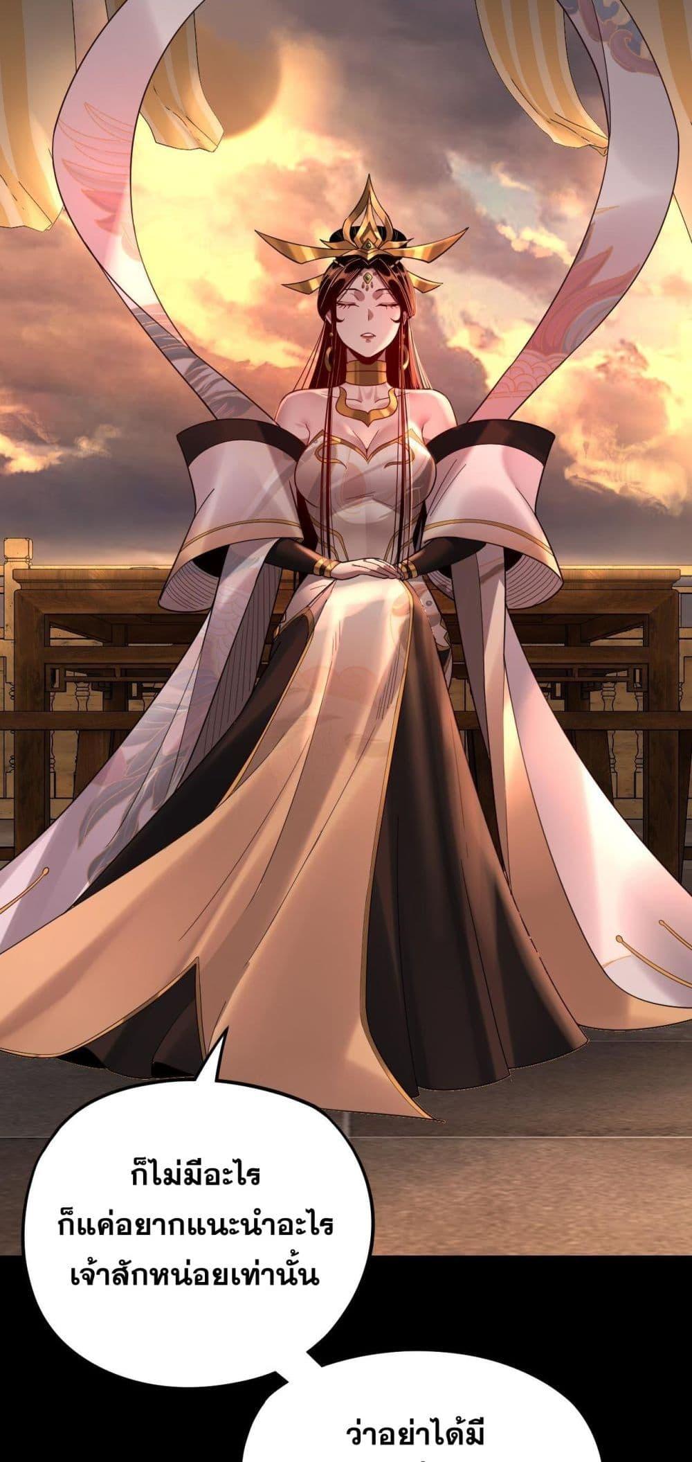 I Am the Fated Villain ตอนที่ 124 หน้า 15