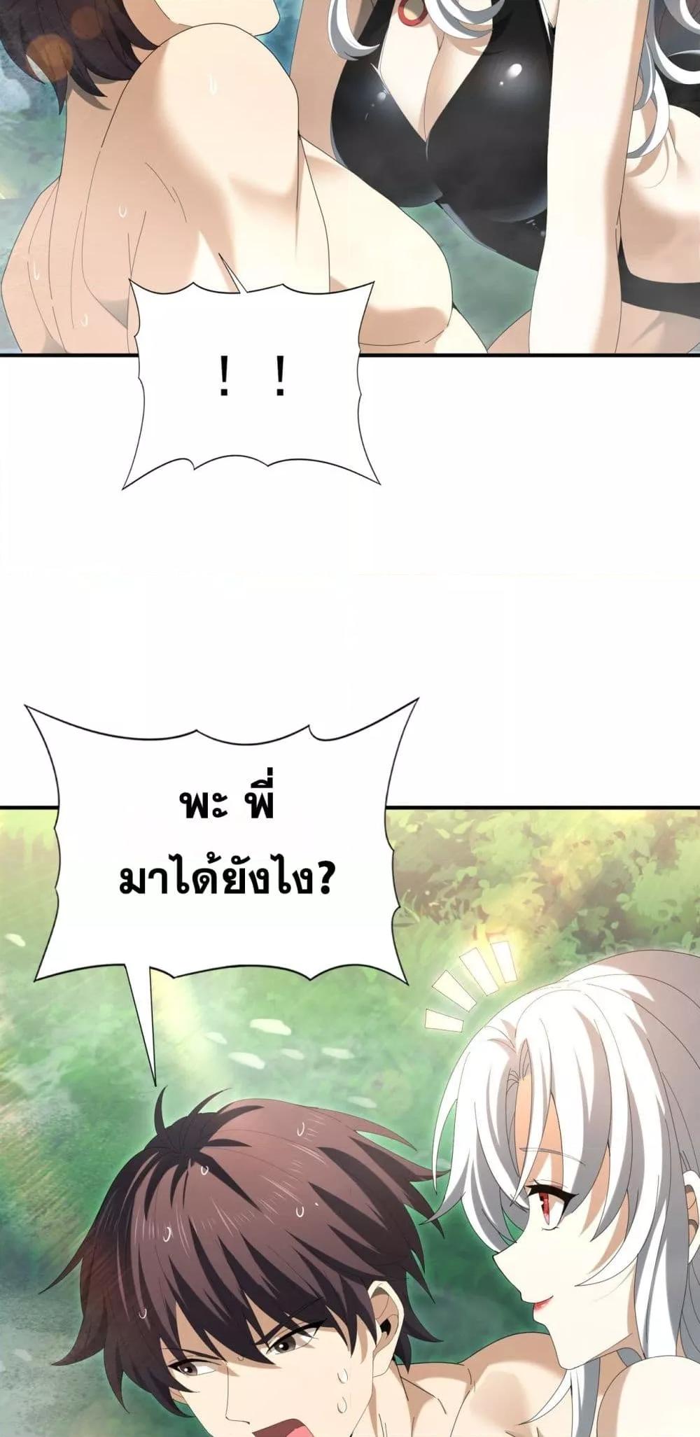 I am Drako Majstor ไหนใครว่าผู้คุมมังกร เป็นอาชีพที่อ่อนแอที่สุดไงล่ะ ตอนที่ 124 หน้า 17