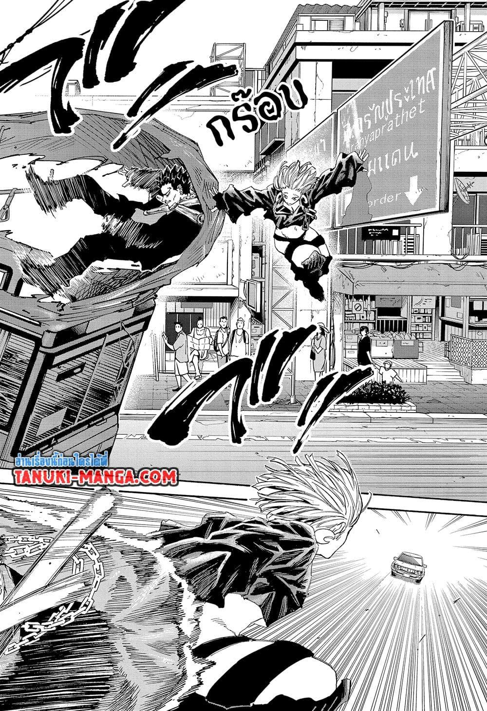 Sakamoto Days ตอนที่ 124 หน้า 17