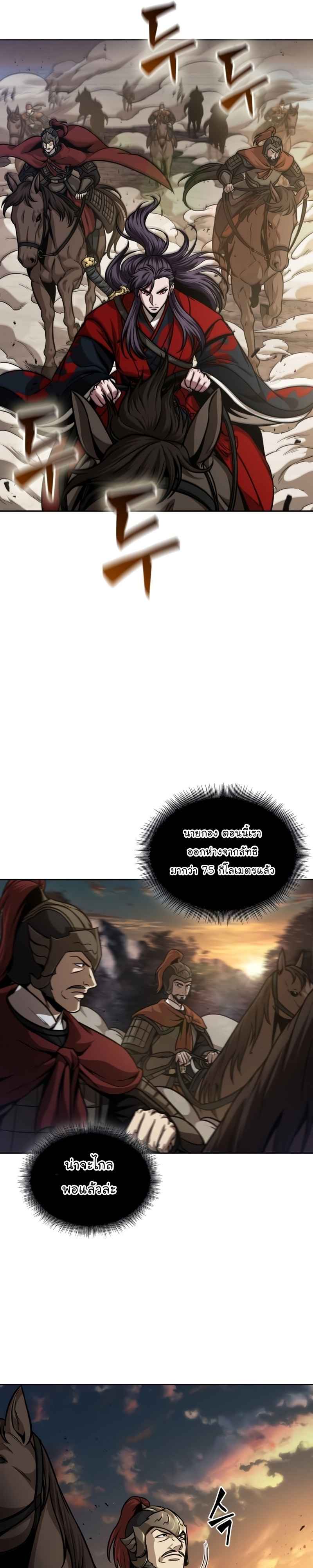 Nano Machine นาโนมาชิน ตอนที่ 124 หน้า 7