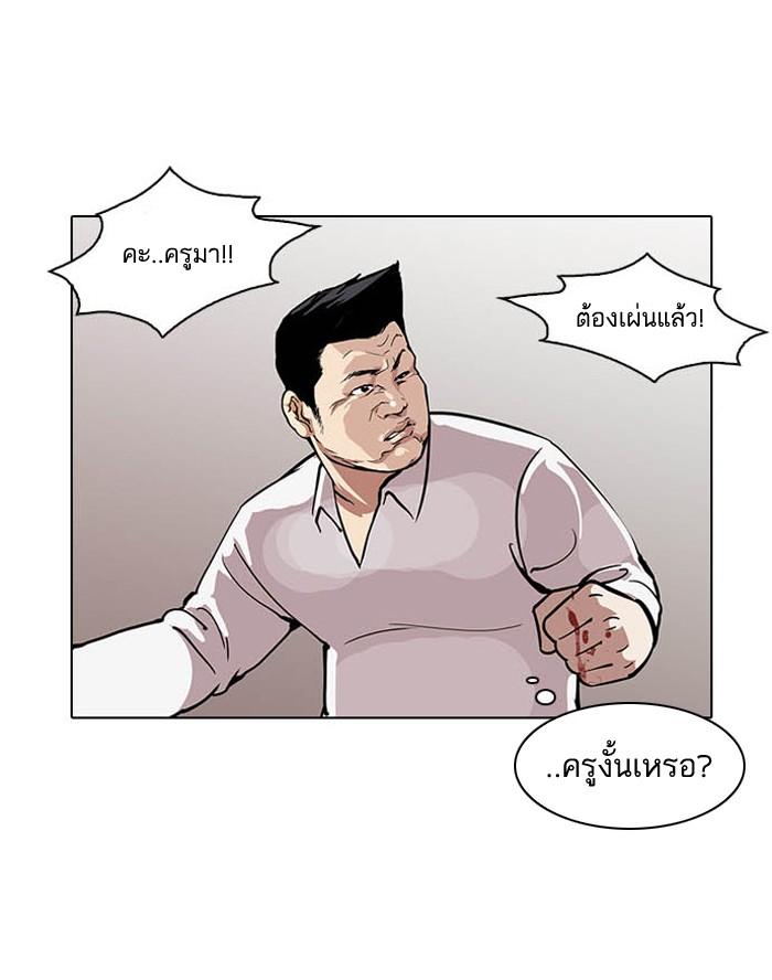 Lookism ตอนที่ 124 หน้า 18