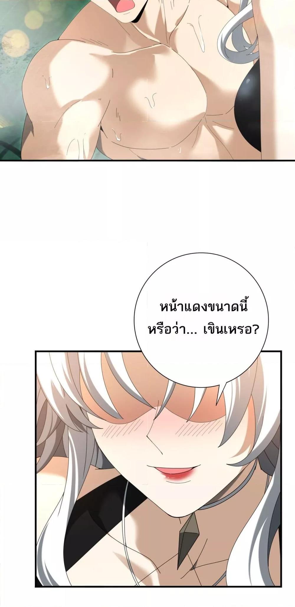 I am Drako Majstor ไหนใครว่าผู้คุมมังกร เป็นอาชีพที่อ่อนแอที่สุดไงล่ะ ตอนที่ 124 หน้า 18