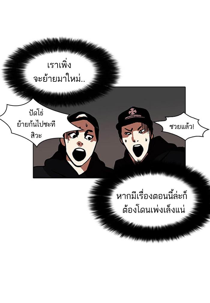 Lookism ตอนที่ 124 หน้า 19