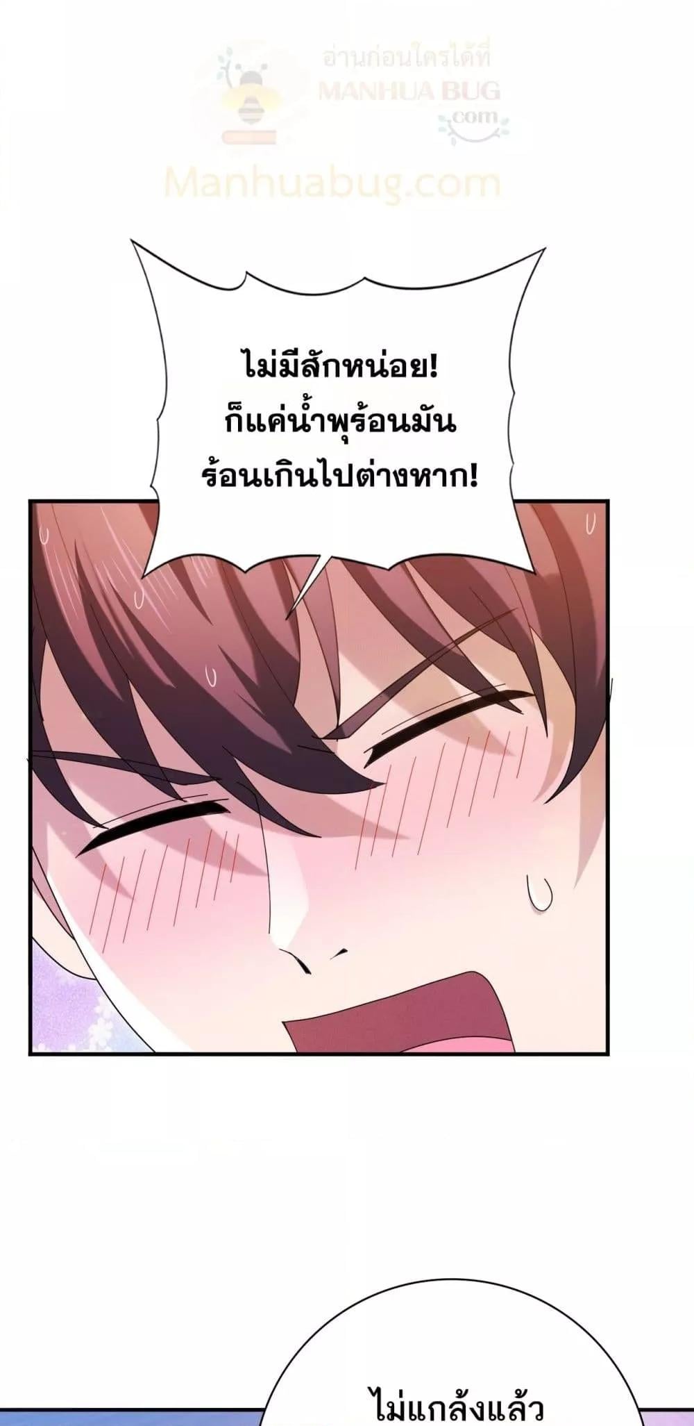 I am Drako Majstor ไหนใครว่าผู้คุมมังกร เป็นอาชีพที่อ่อนแอที่สุดไงล่ะ ตอนที่ 124 หน้า 19