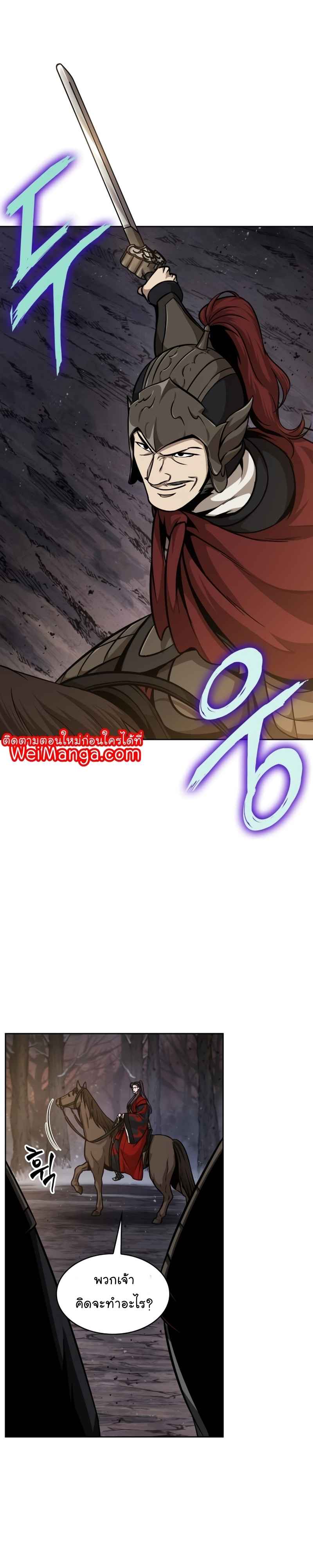 Nano Machine นาโนมาชิน ตอนที่ 124 หน้า 9