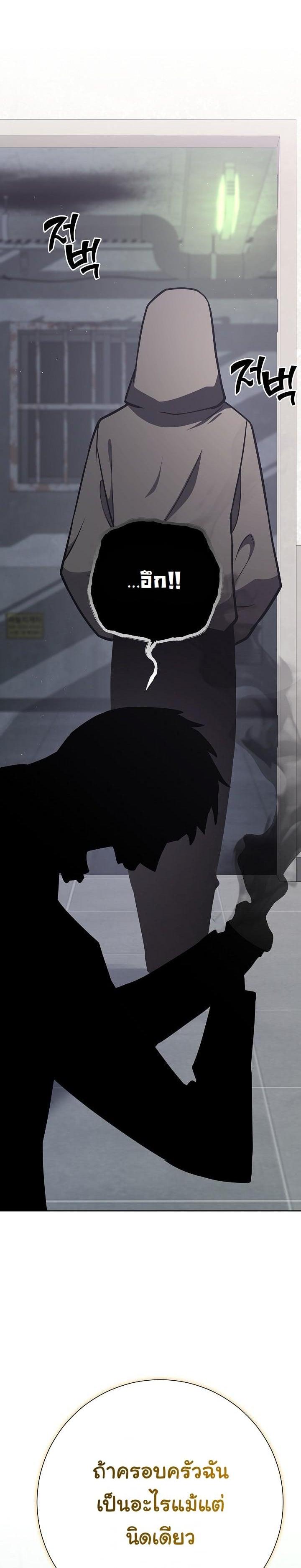 The Sword God from a Ruined World เทพดาบผู้รอดจากโลกที่ล่มสลาย ตอนที่ 12 หน้า 42