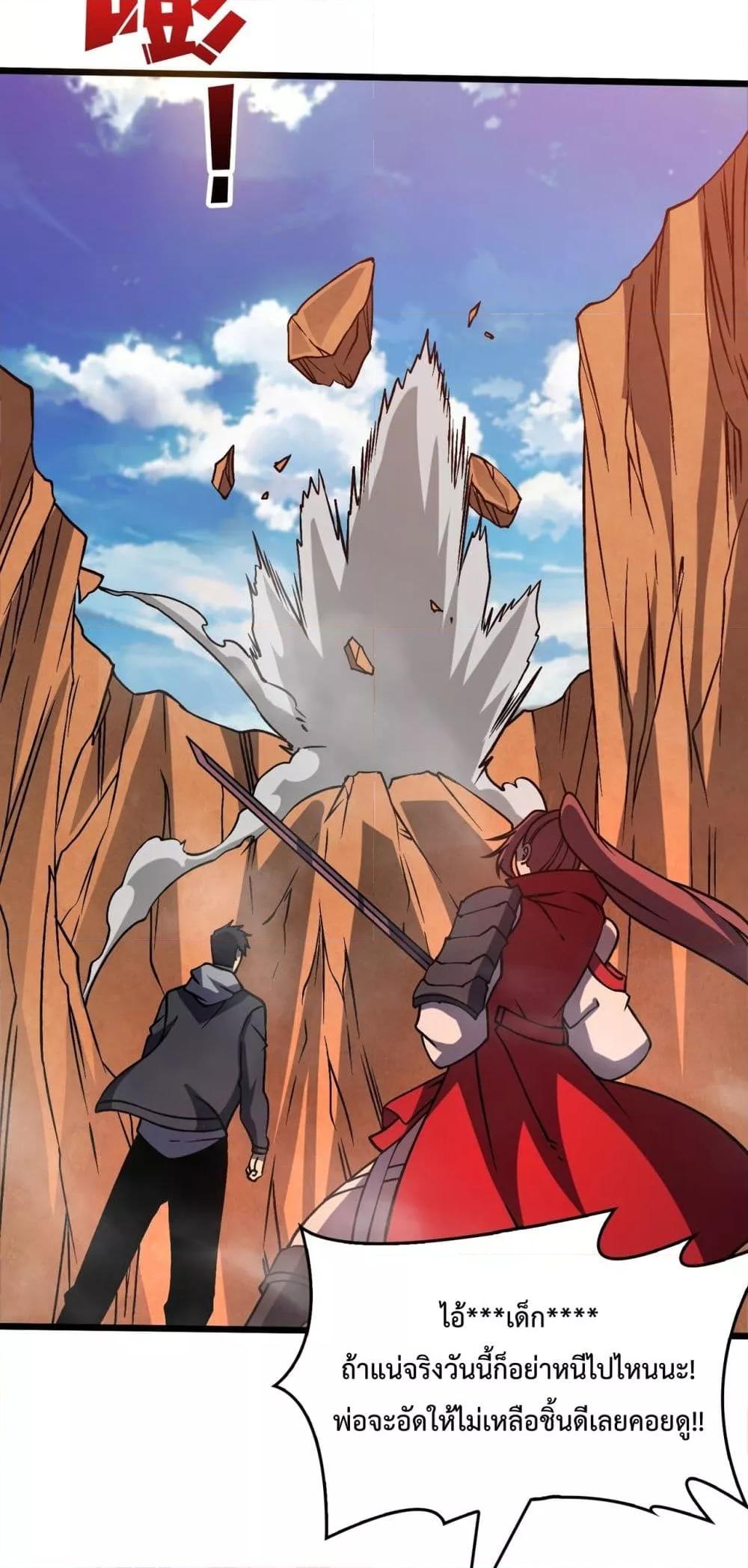 Starting as the Black Dragon BOSS เริ่มต้นในฐานะ บอสมังกรดำเวลตัน ตอนที่ 12 หน้า 42