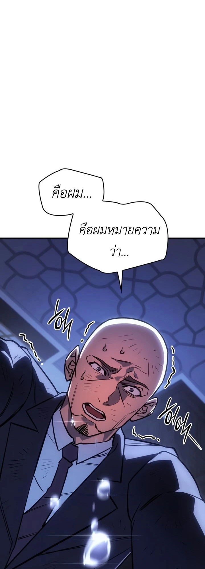 Regressing With the King’s Power เกิดใหม่พร้อมพลังแห่งราชัน ตอนที่ 12 หน้า 42