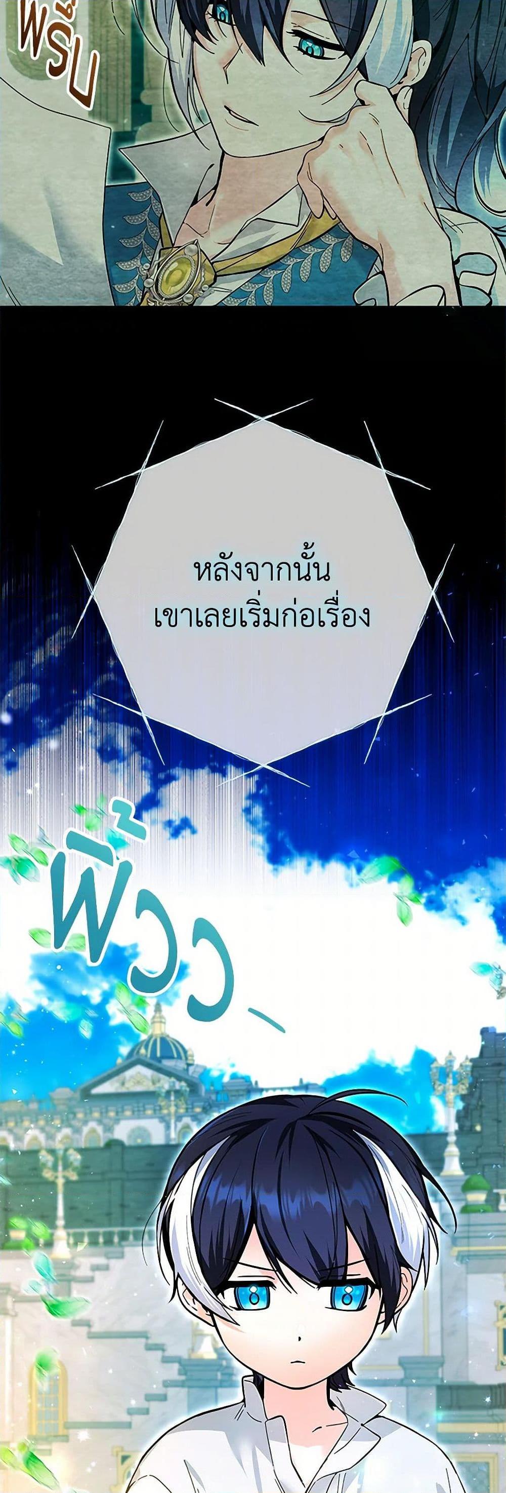 Black Killer Whale Baby สาวน้อยวาฬเพชฌฆาตดำ ตอนที่ 12 หน้า 42