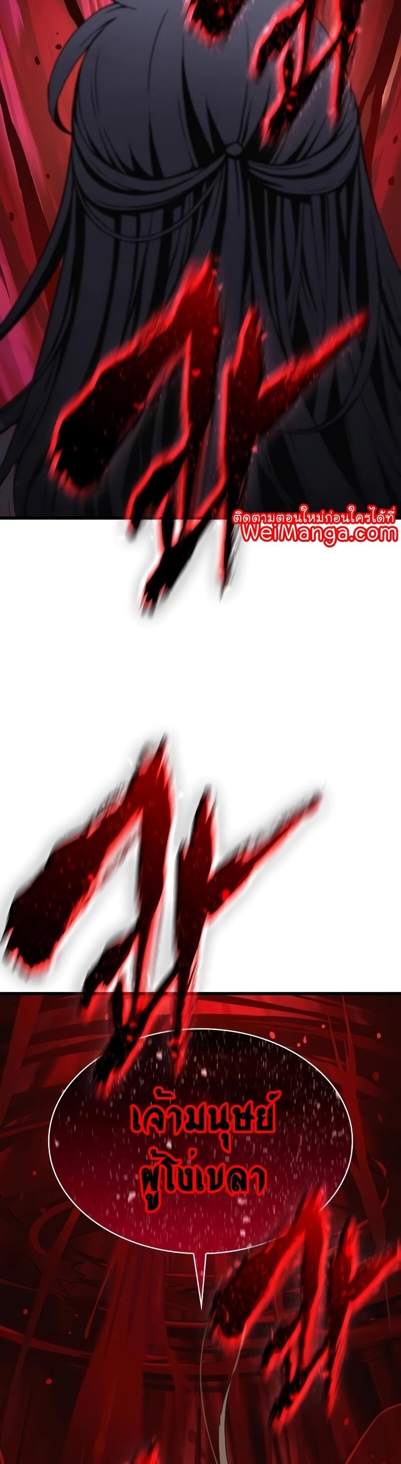 Myst Might Mayhem ตอนที่ 12 หน้า 42