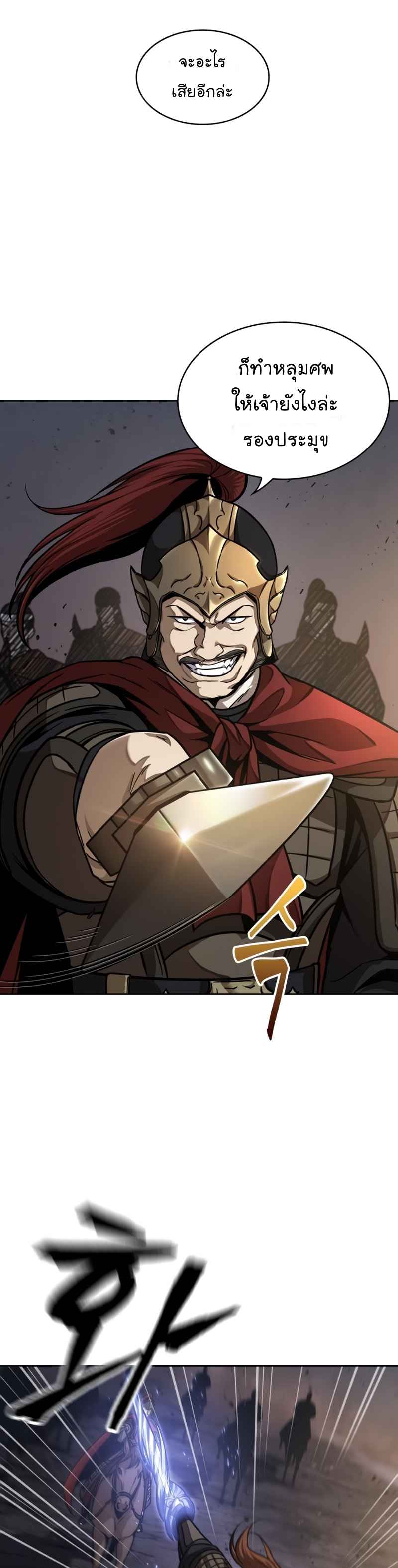 Nano Machine นาโนมาชิน ตอนที่ 124 หน้า 10