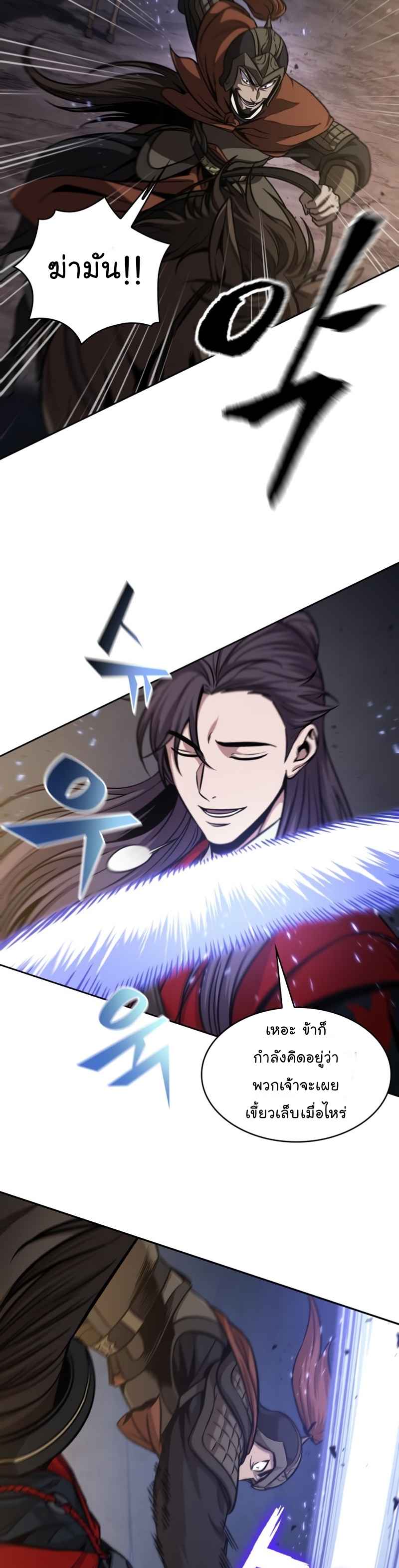 Nano Machine นาโนมาชิน ตอนที่ 124 หน้า 11