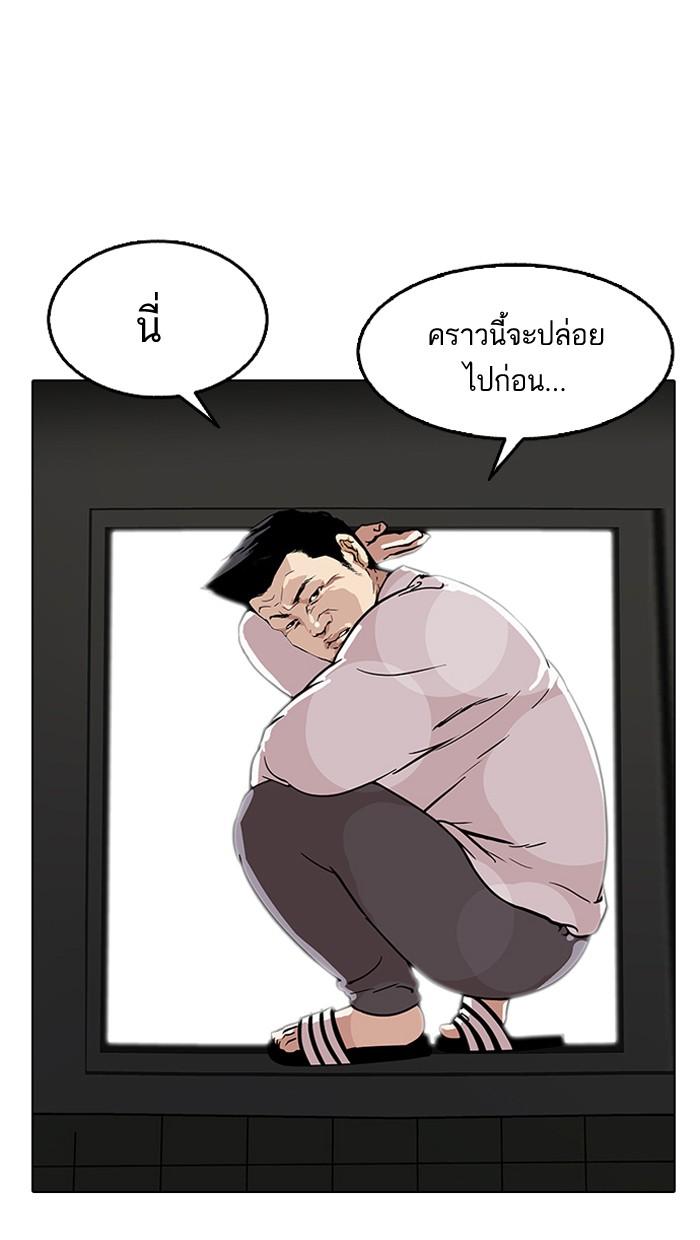 Lookism ตอนที่ 124 หน้า 22