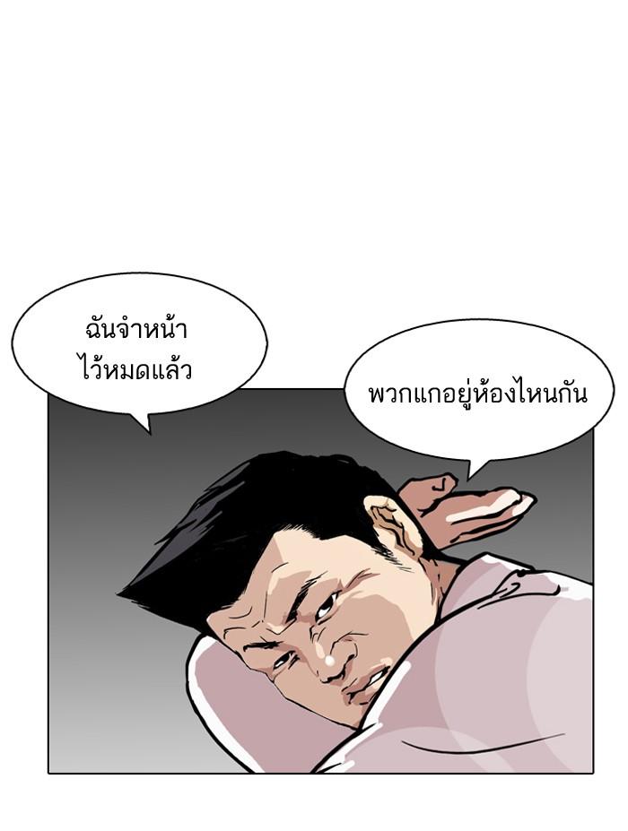 Lookism ตอนที่ 124 หน้า 23